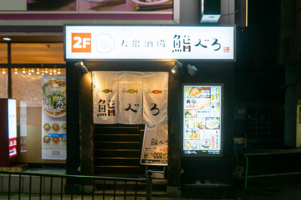 寿司1-2010231-2