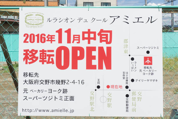 アミエル-1609072