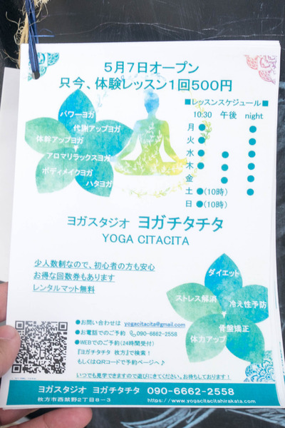 ヨガチタチタ-1905172