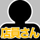 店員さんアイコン