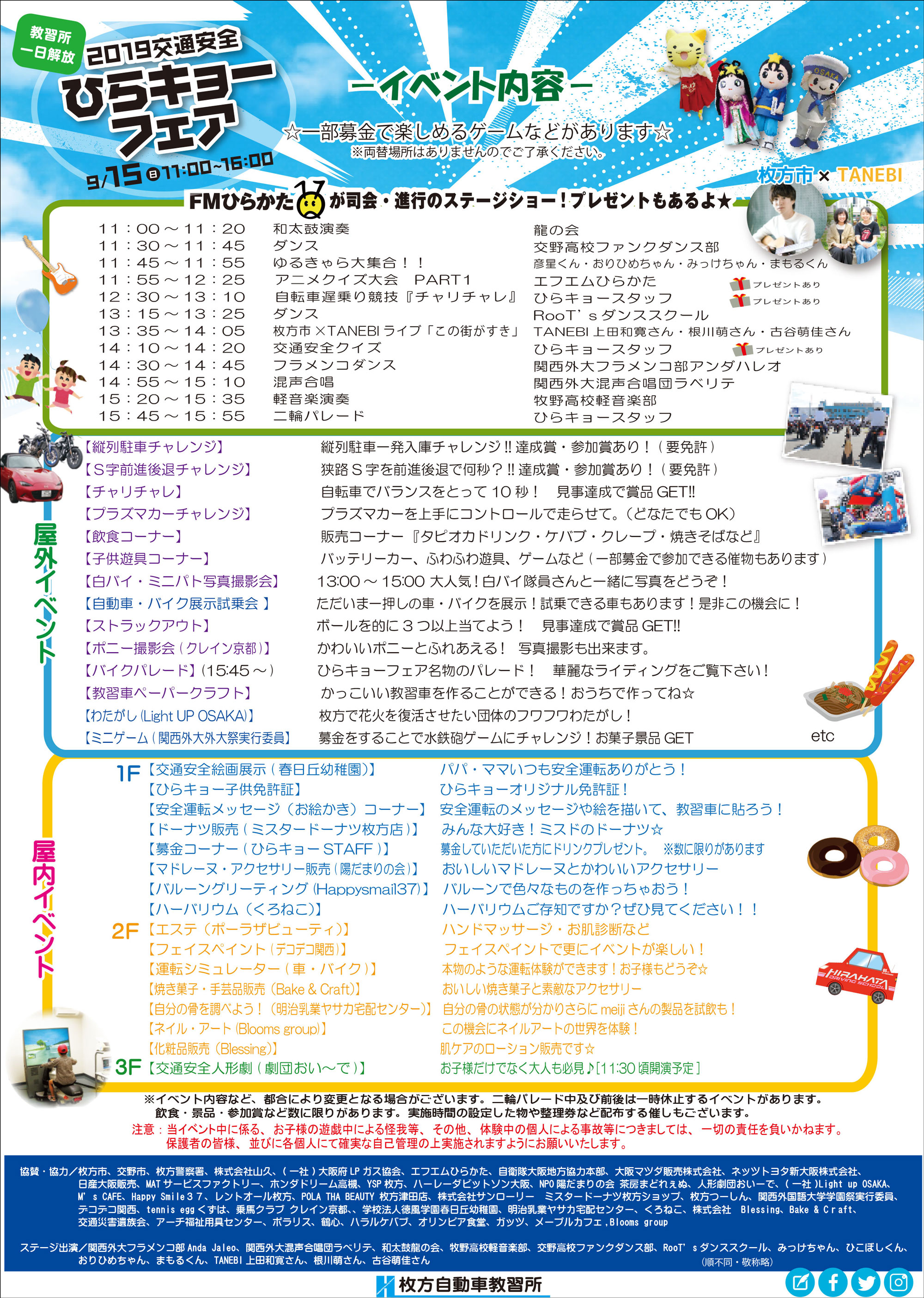 フェア内容1