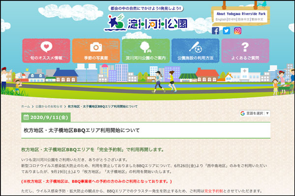 スクリーンショット-2020-09-14-13.52.35