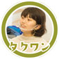 タクワンゴ