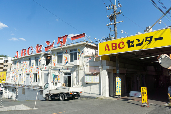 ABCセンター-15