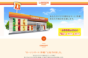 ローソンマート