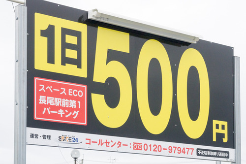 コインパーキング-15050302