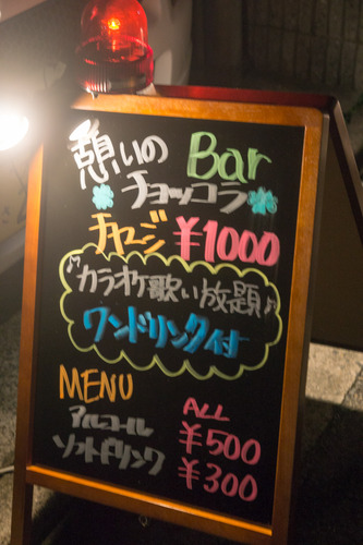 チョッコラ-15042602