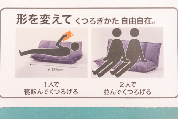 ニトリの新生活20021280