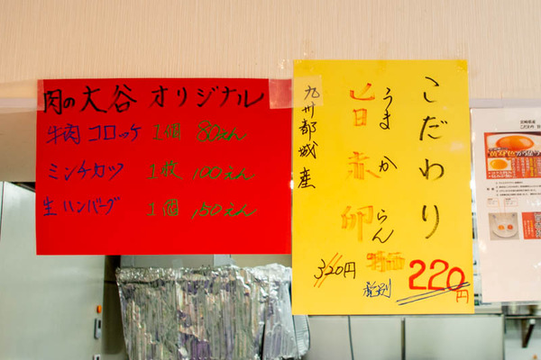 ころっけ-2006262