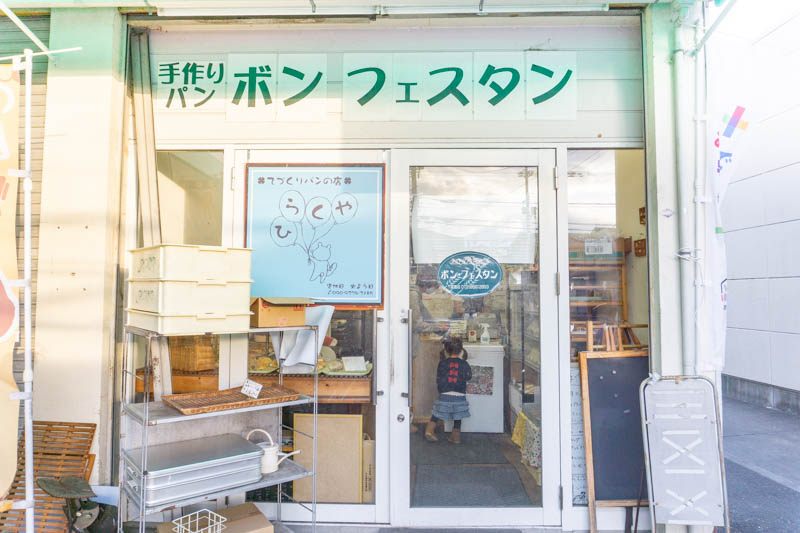 ボンフェスタン(小)20121424