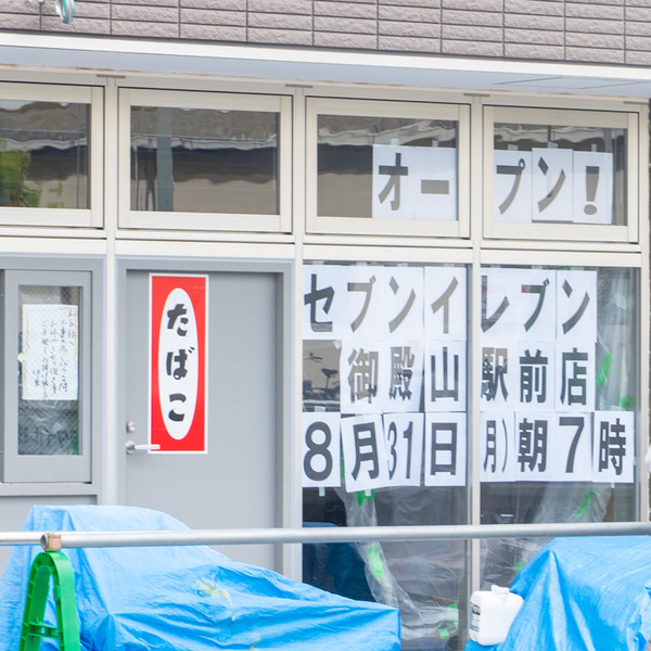 セブンイレブン-2008033