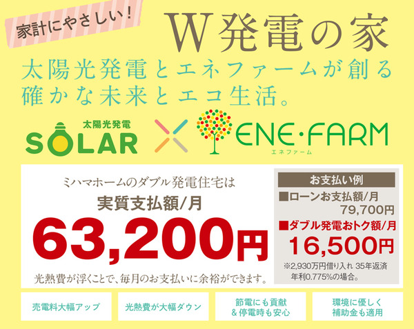 発電
