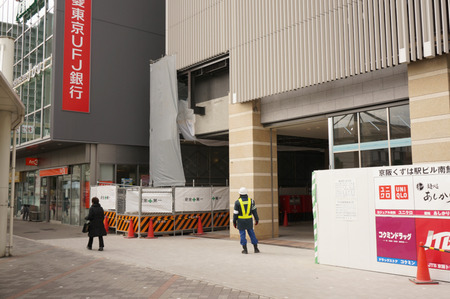 くずはモール140116-23