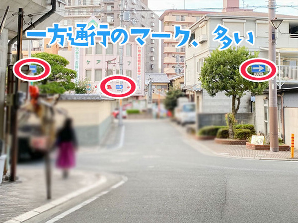 一方通行マーク