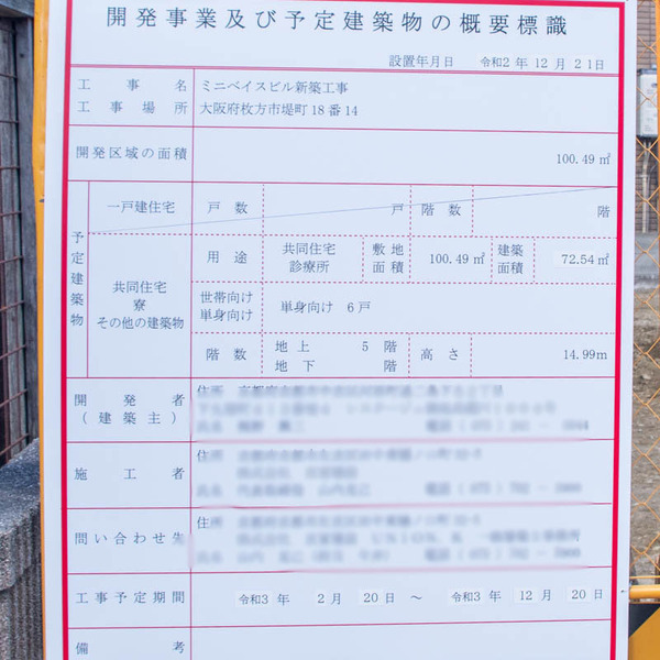 診療所-2101083