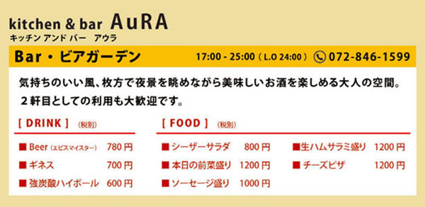 AuRA