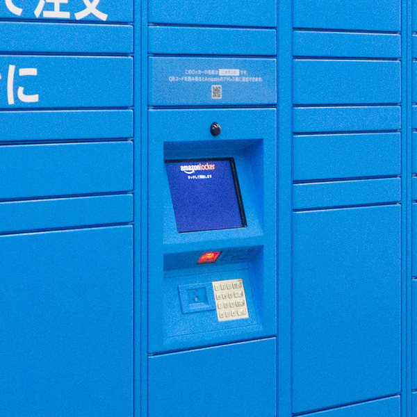 アマゾンロッカー-2004271-2