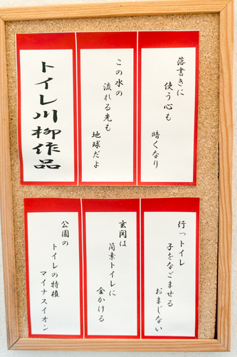 淀川河川公園トイレ-4