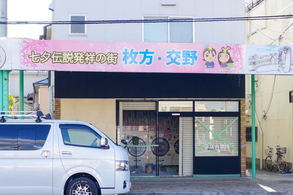 ランドリー-2012162