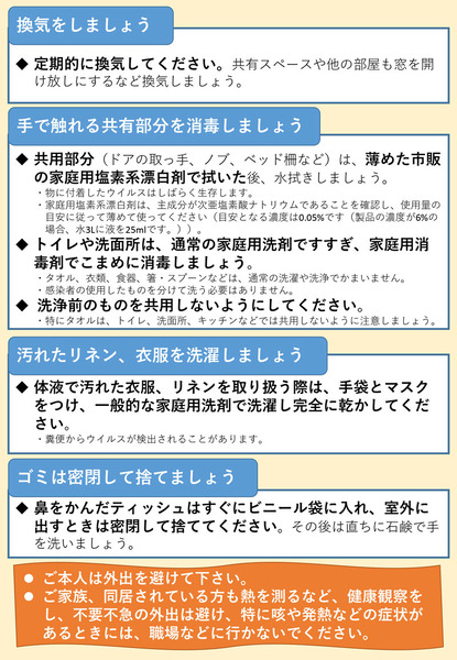 気をつけること-2