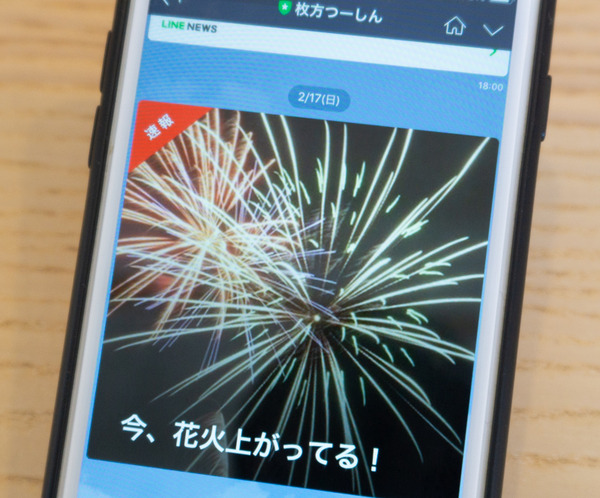 LINE配信-8