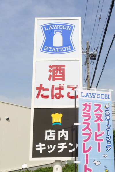 ローソン-1607017