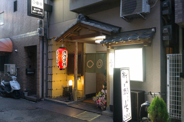 山くら2-1801234