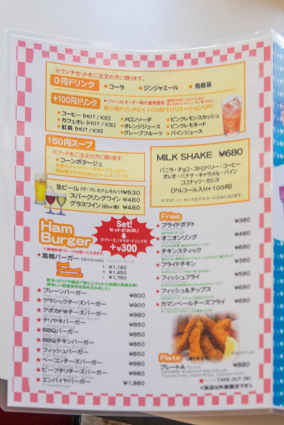 高槻バーガー-1909197