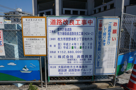 禁野の道路140129-25