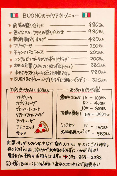 ボーノ-1612208