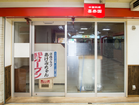 あけみちゃん-1403315