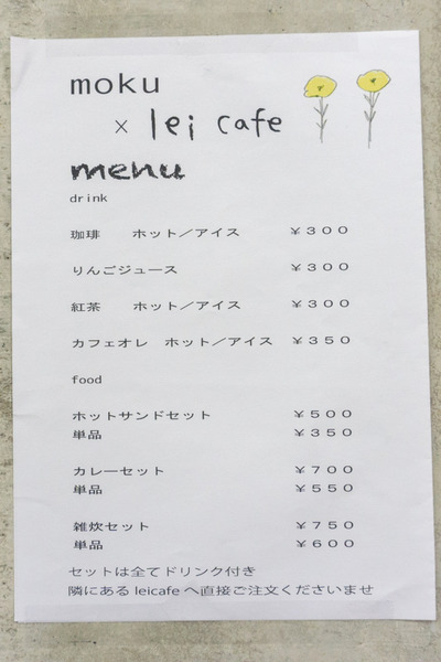 moku小-88