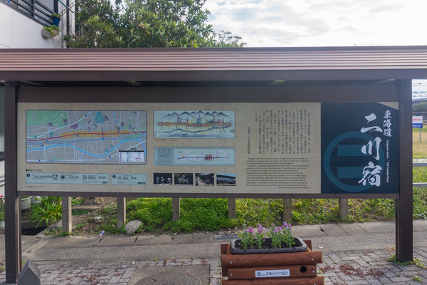 東海道8日目-1911253