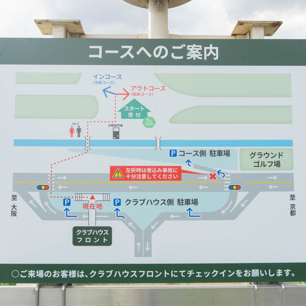 京阪ゴルフ1909101