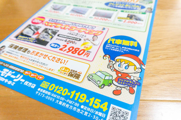 カミタケ(小)200715125