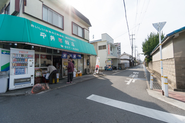 平井米穀店-47