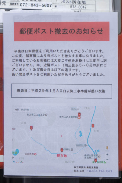 ポスト-1701313