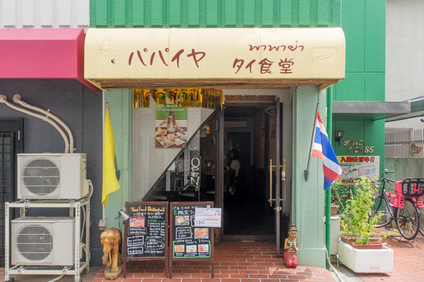 パパイヤ-1905103