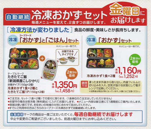 夕食プラス