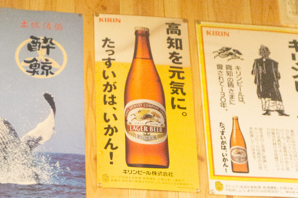 高知酒場小-29