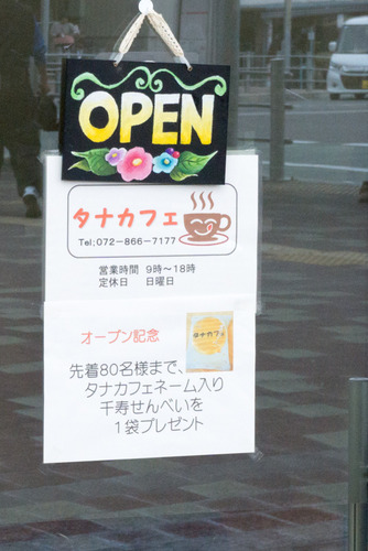 タナカフェ-15050307