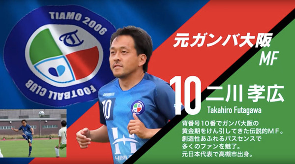 二川選手