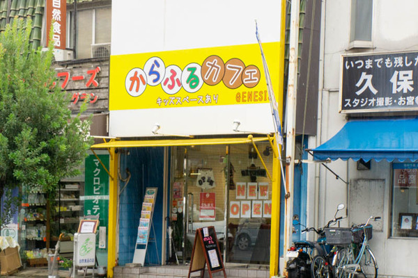 からふるカフェ外観