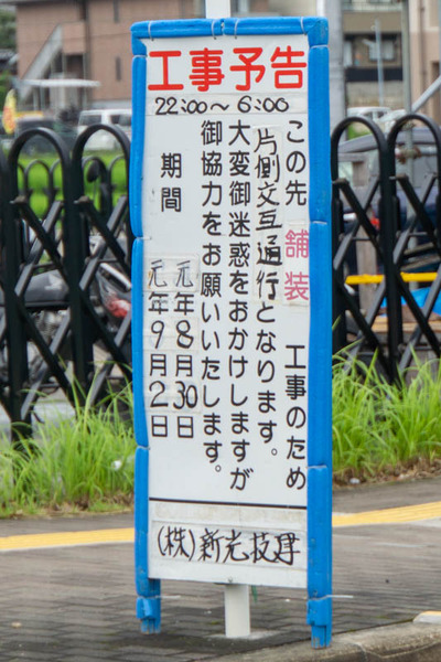 道路-1908304