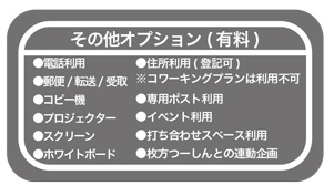 オプション