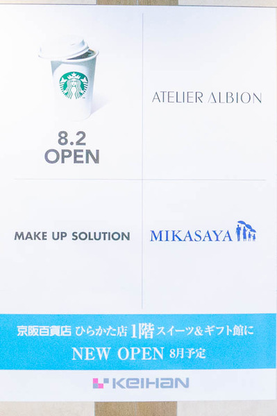 スタバ-1807231-4