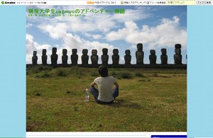 20100810nagaryo2