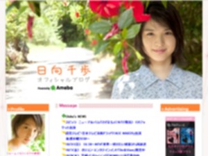 20101030hinata1