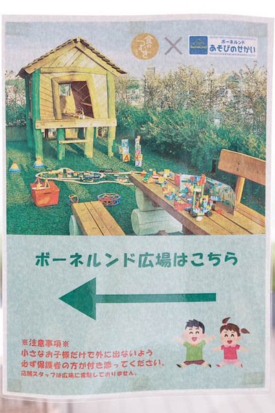 食のつむぎ-19070823