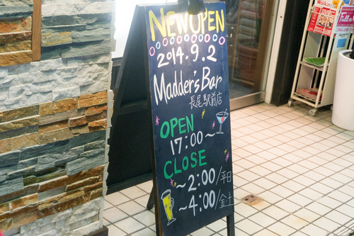 MADDRER-1409283
